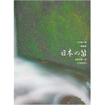 平井康三郎歌曲集「日本の笛」 (声楽ライブラリ-) | 平井 康三郎 |本